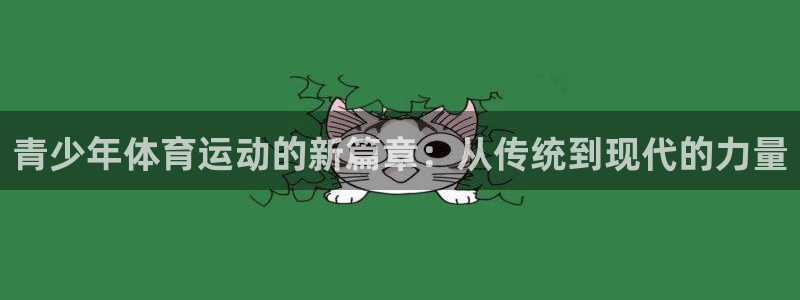 凯发官方正版app代理