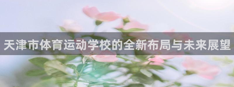 凯发官方正版app娱乐平台